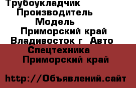 Трубоукладчик ShanTui SP45Y › Производитель ­ ShanTui  › Модель ­ SP45Y - Приморский край, Владивосток г. Авто » Спецтехника   . Приморский край